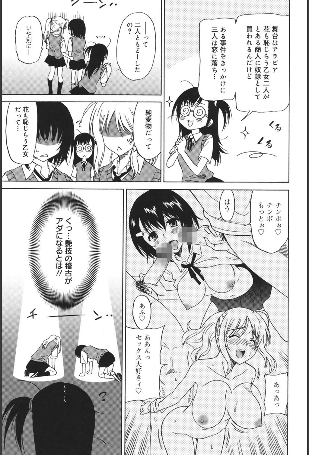 試し読み 8枚目