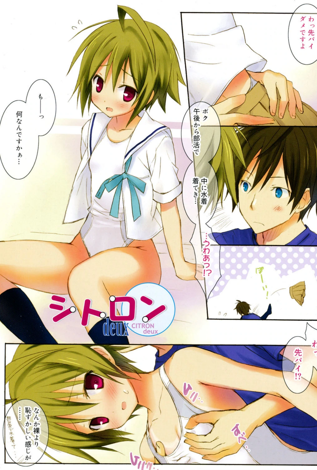 試し読み 2枚目