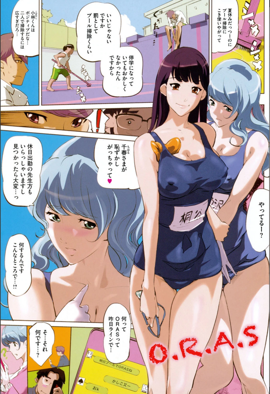 試し読み 2枚目