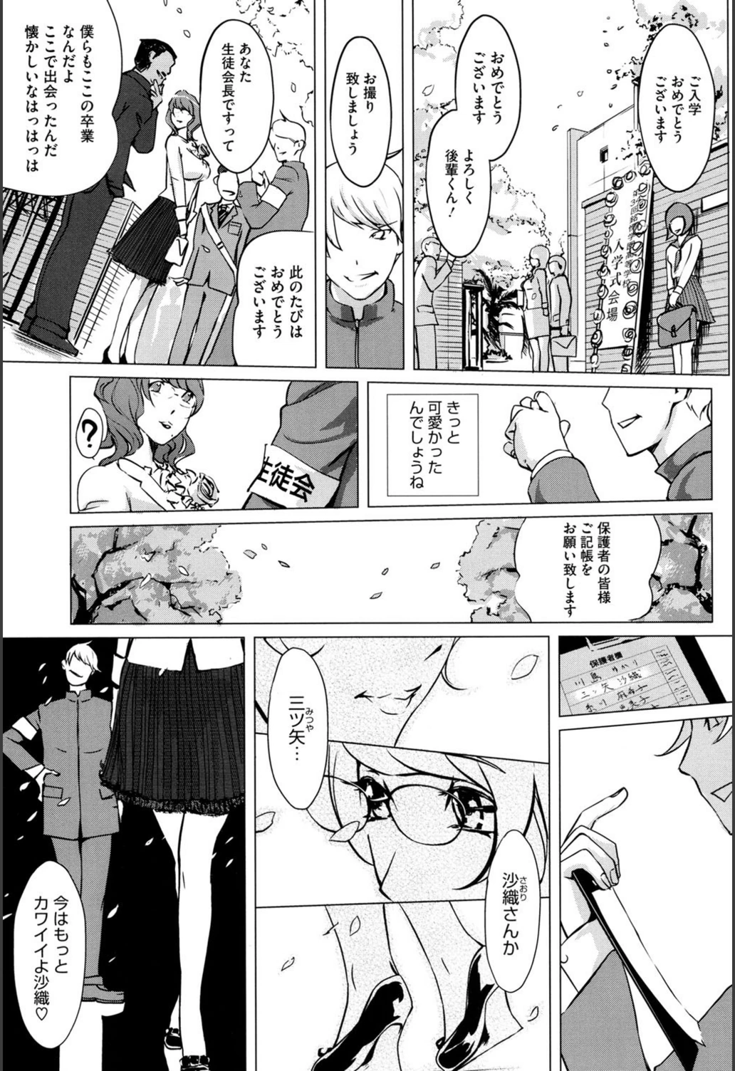 試し読み 6枚目