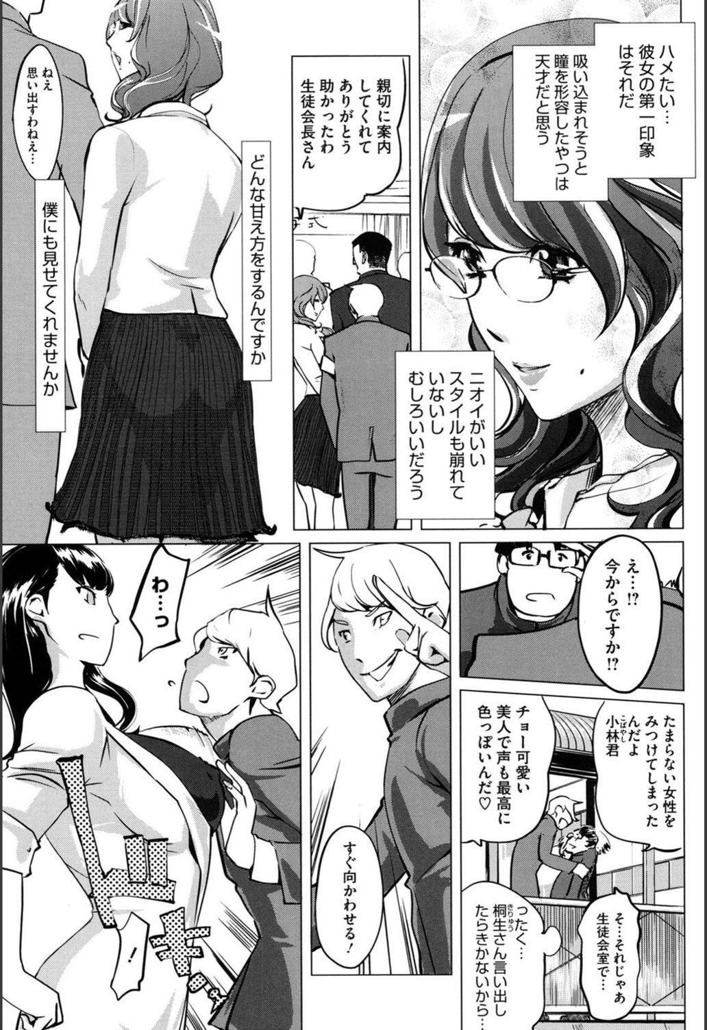 試し読み 8枚目