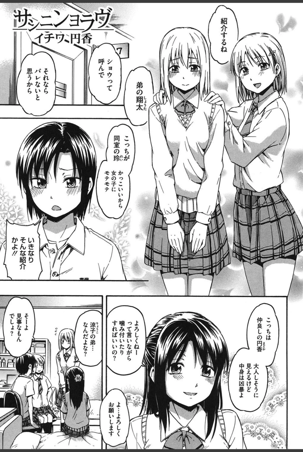 試し読み 4枚目