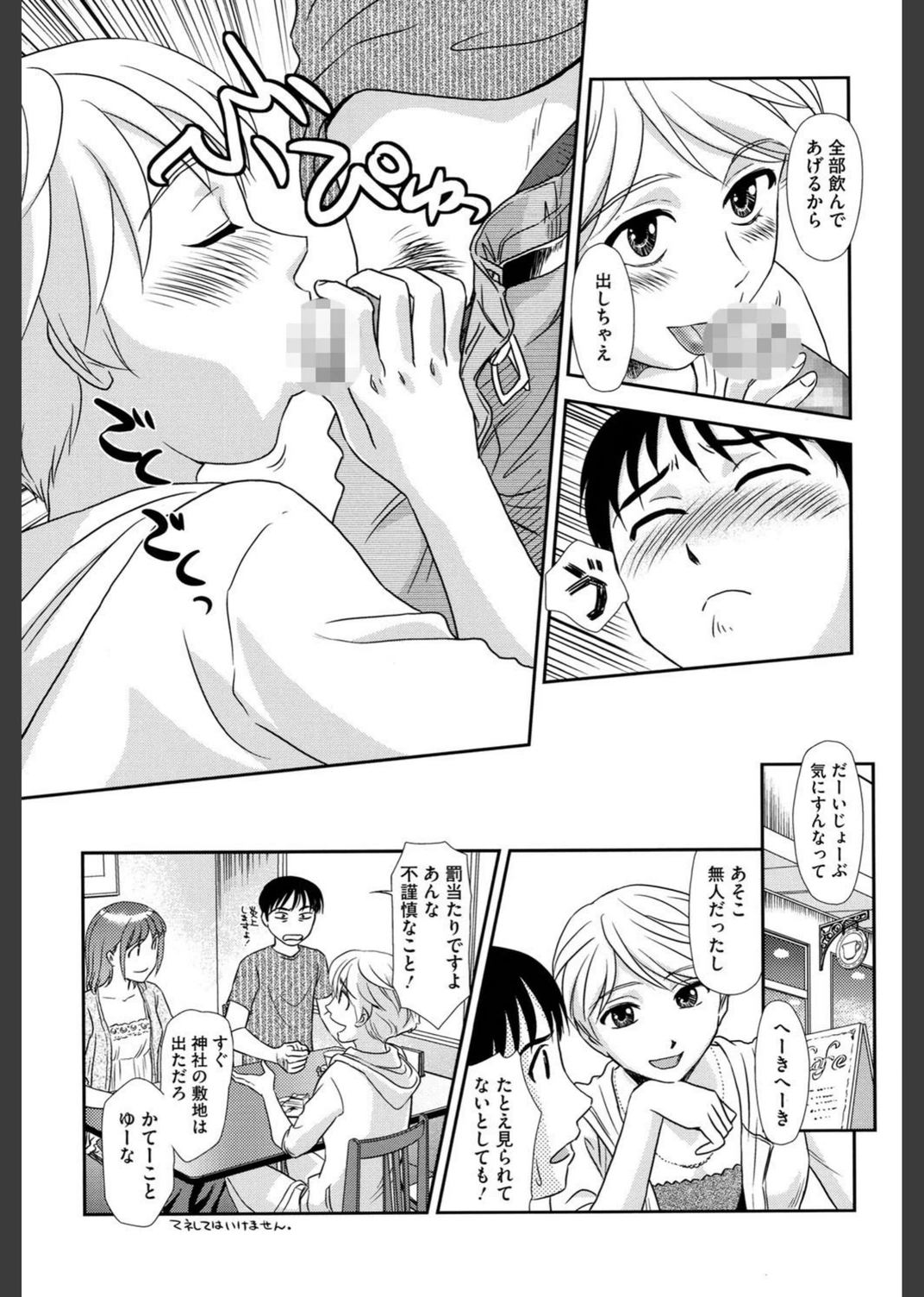試し読み 8枚目