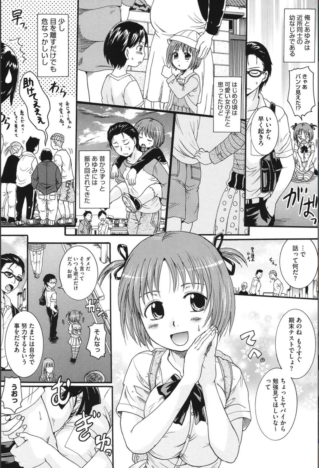 試し読み 7枚目
