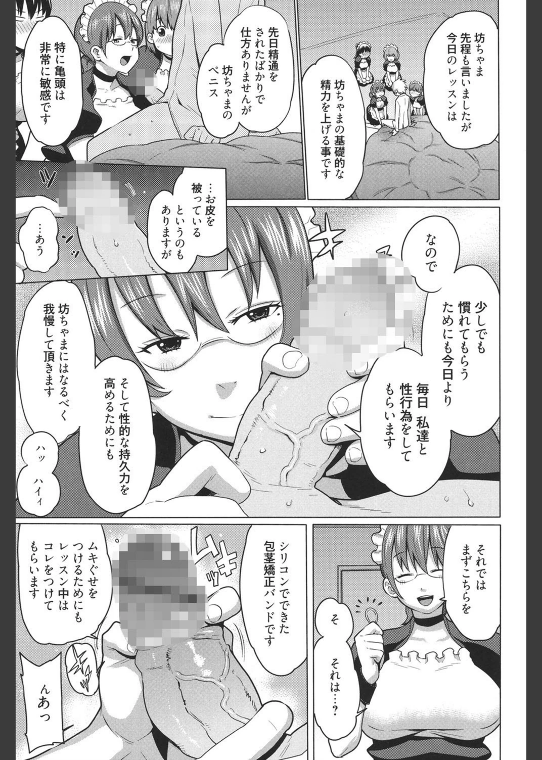 試し読み 8枚目