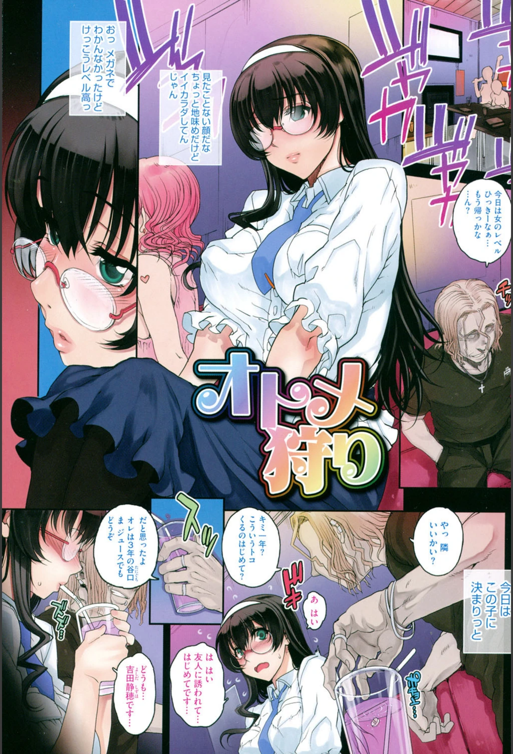 試し読み 2枚目