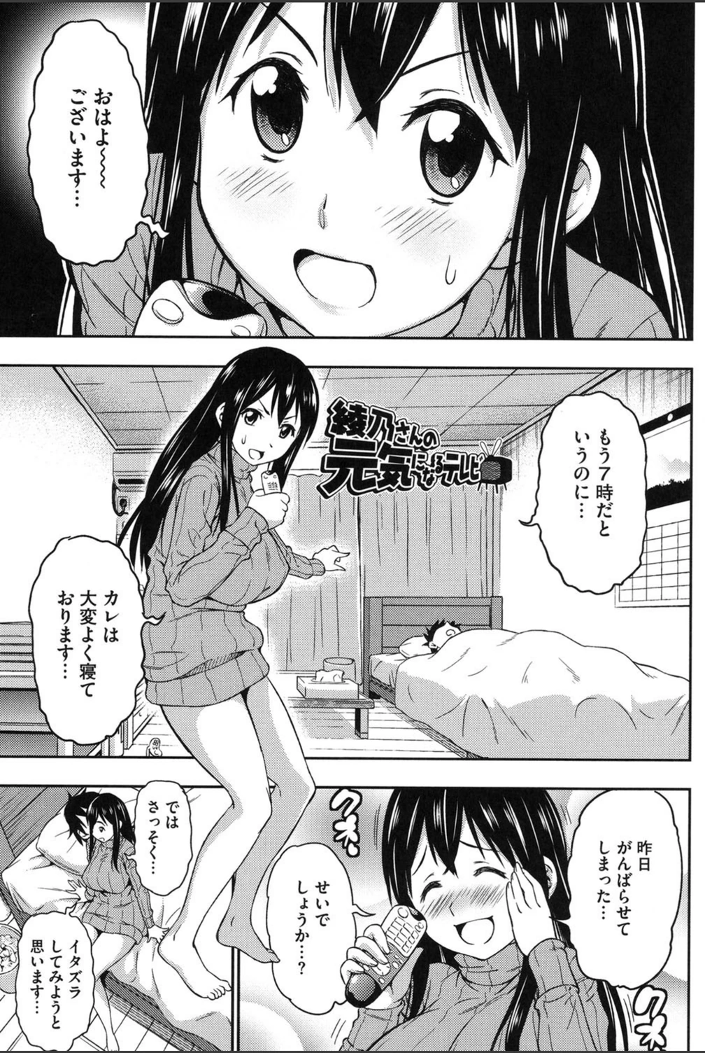 試し読み 4枚目
