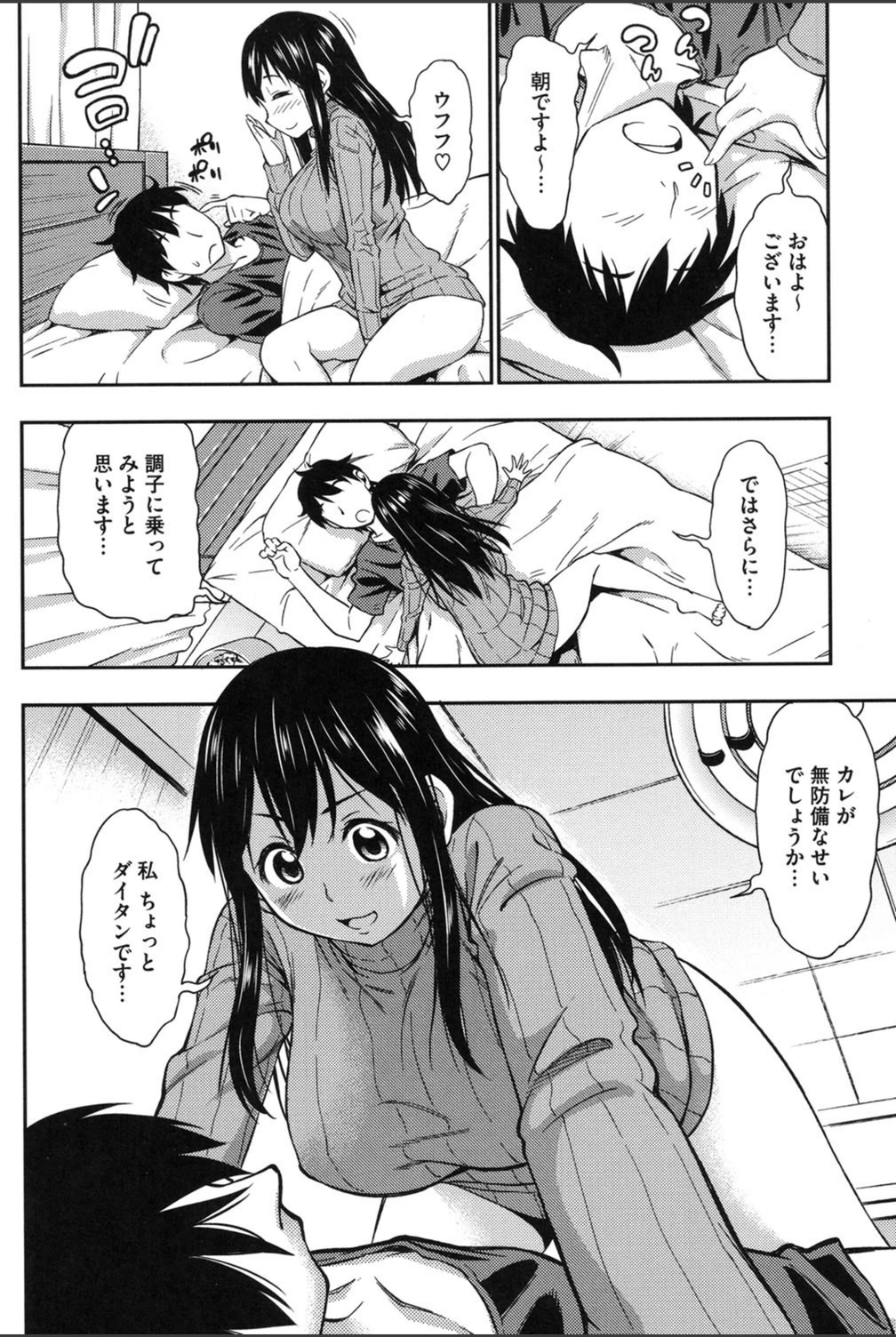 試し読み 5枚目