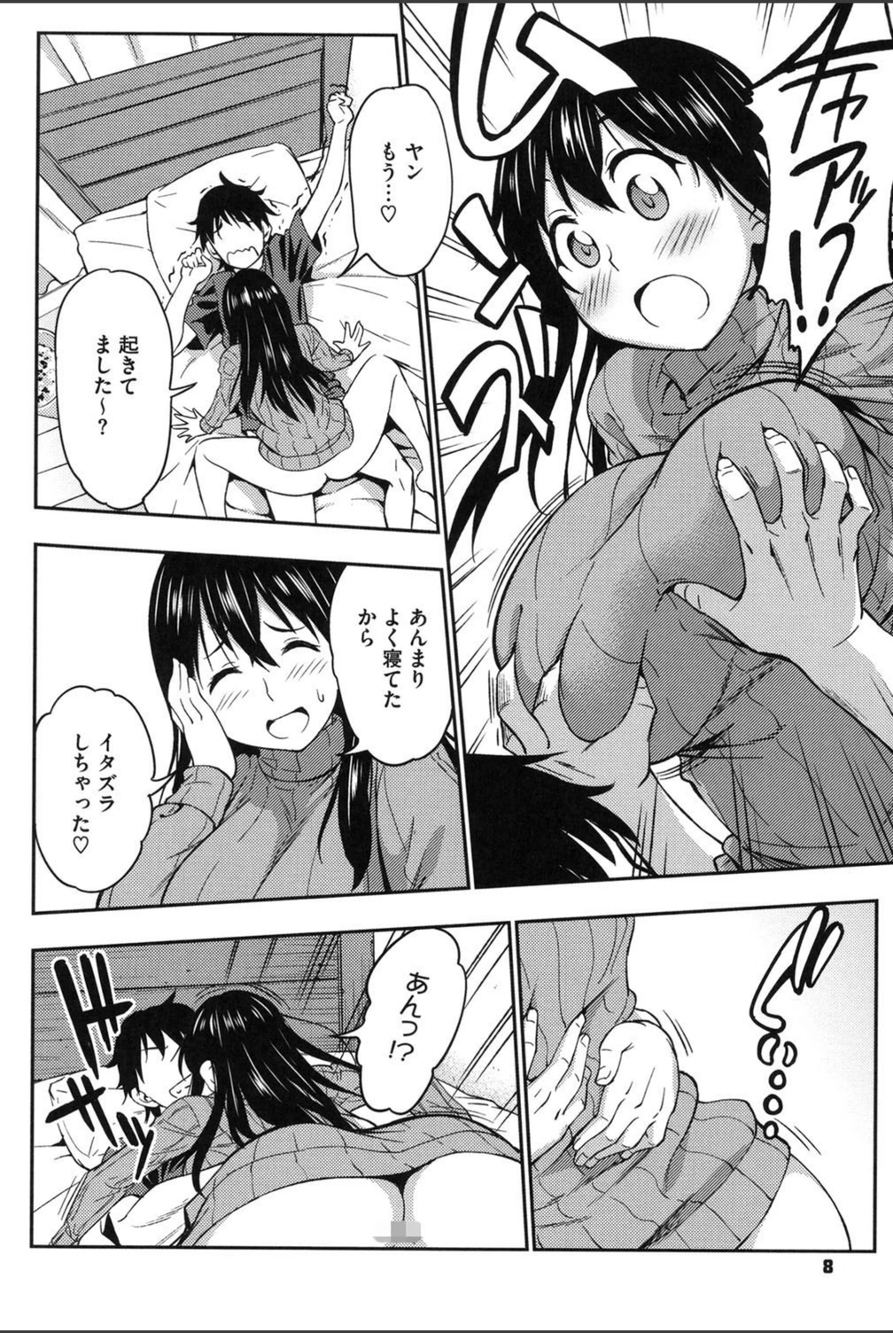 試し読み 7枚目