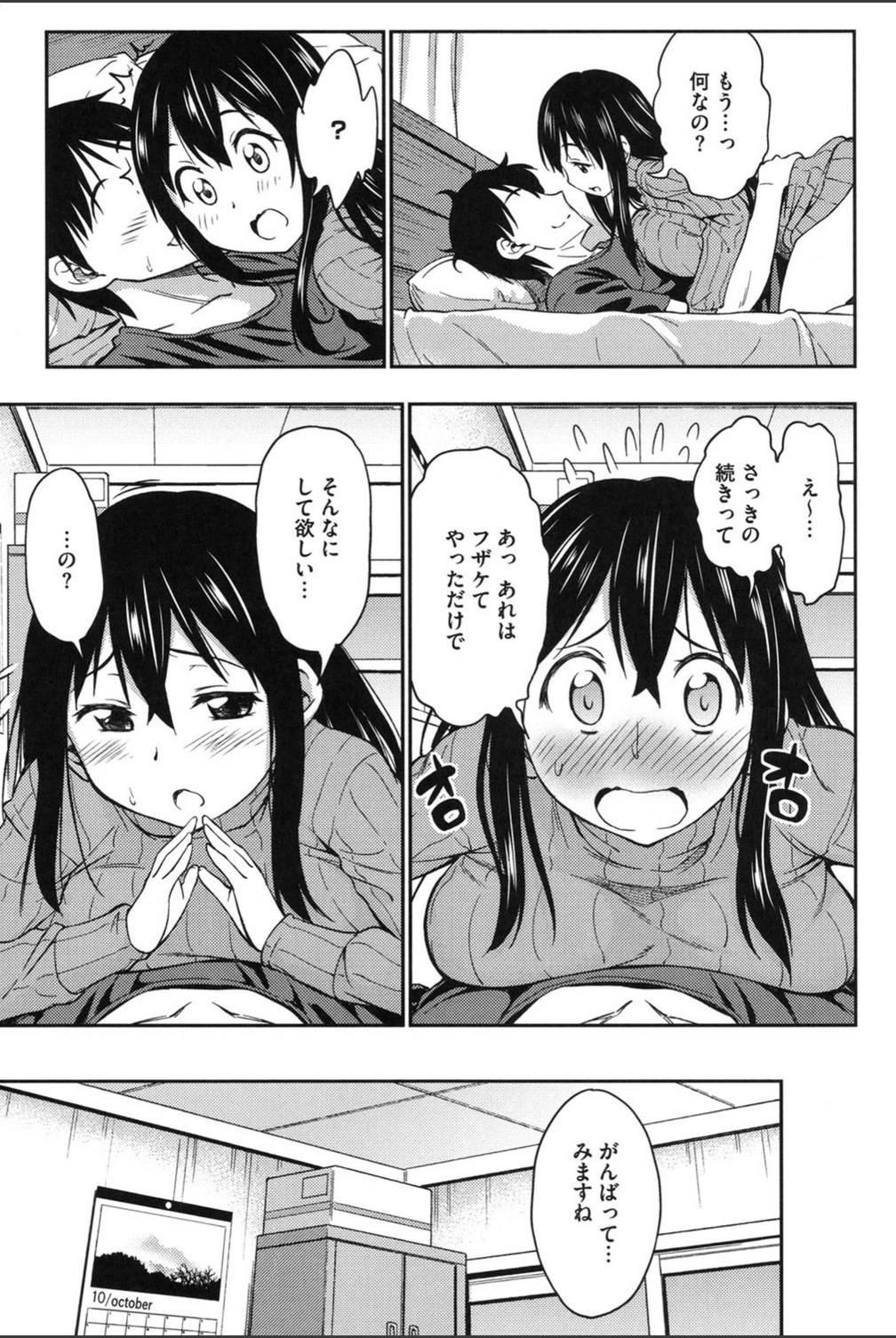 試し読み 8枚目