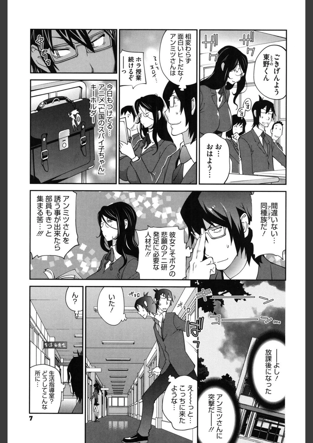試し読み 6枚目