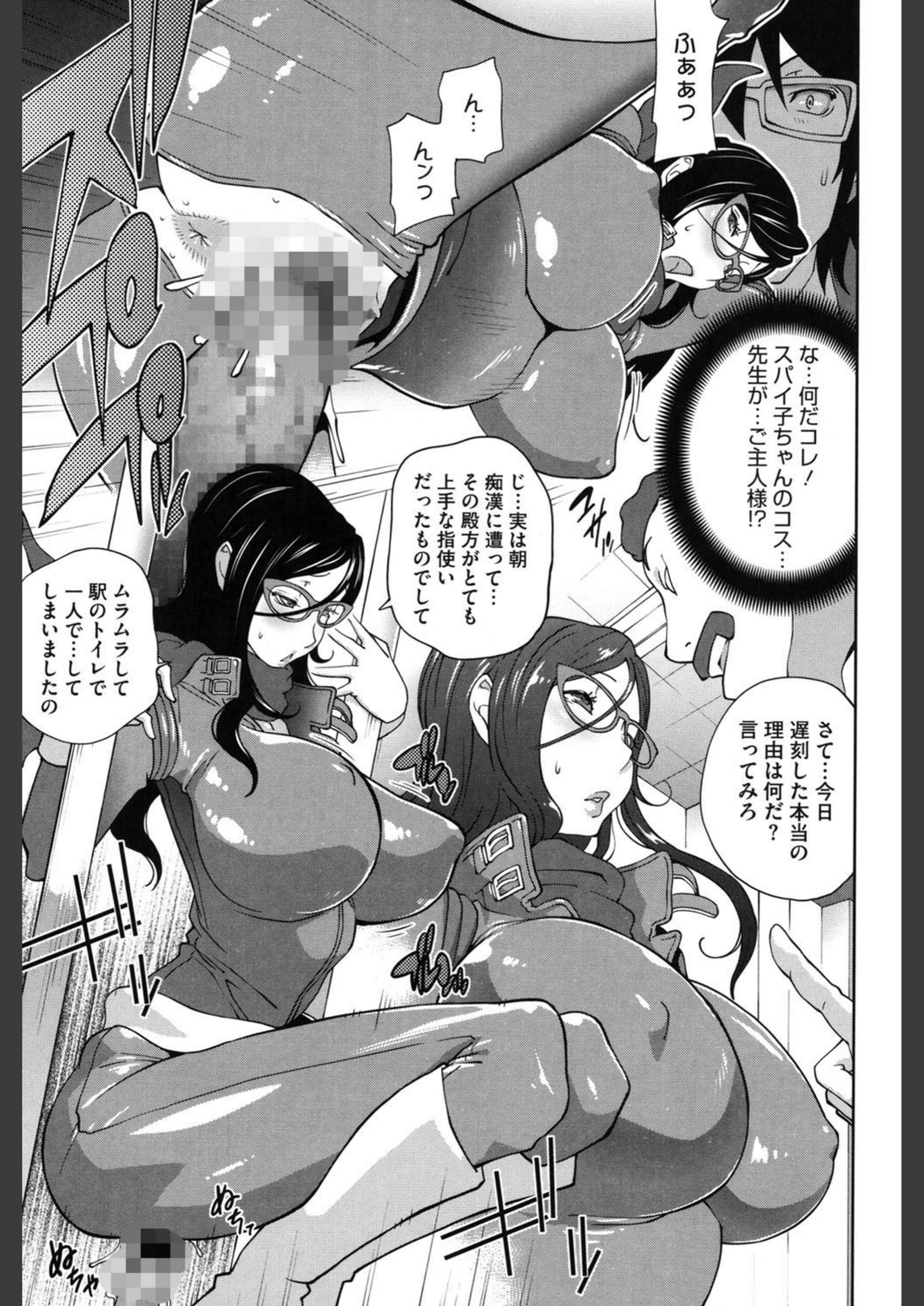 試し読み 8枚目