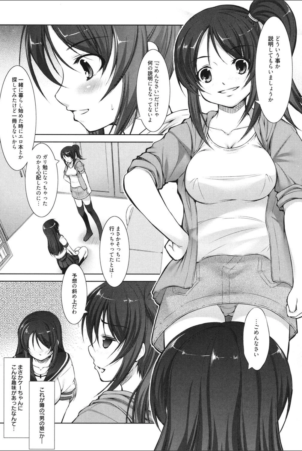 試し読み 6枚目