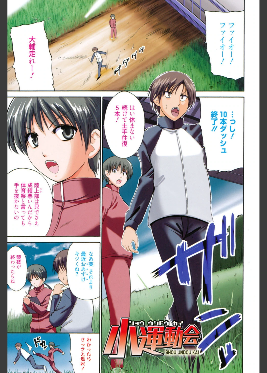 試し読み 2枚目