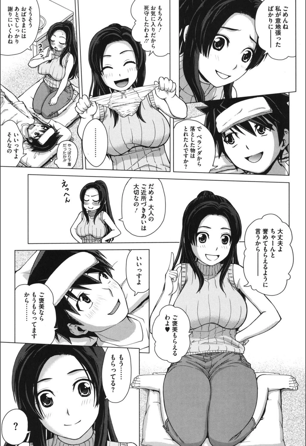 試し読み 4枚目