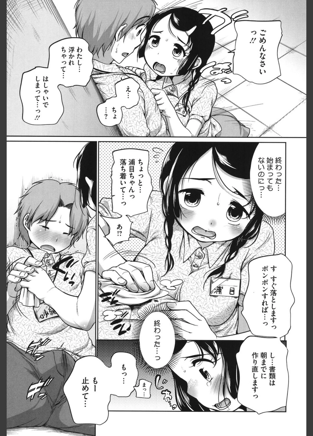 試し読み 8枚目