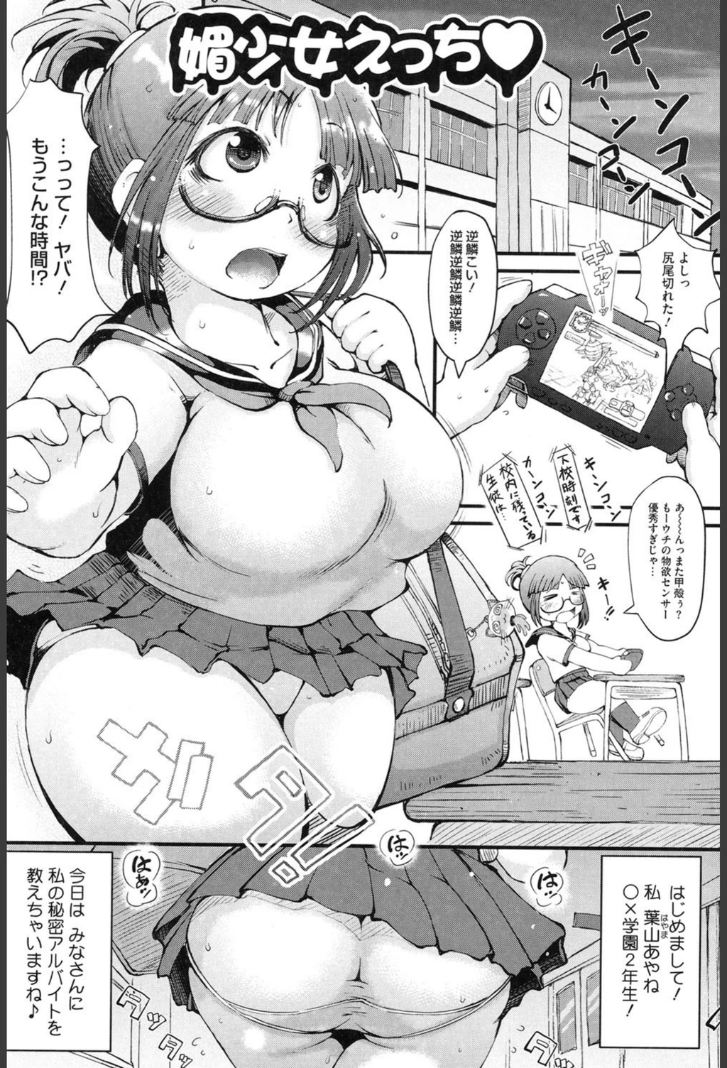 試し読み 6枚目