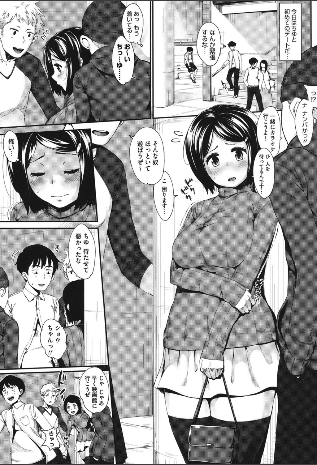 試し読み 6枚目