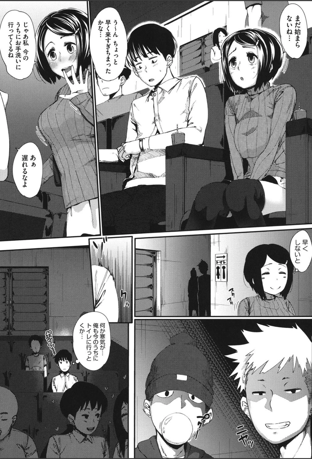 試し読み 8枚目
