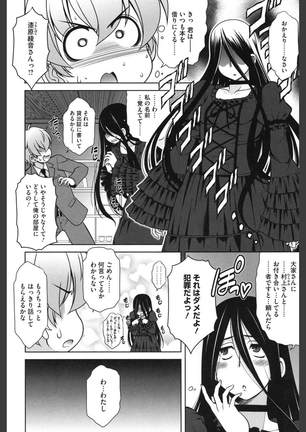 試し読み 7枚目