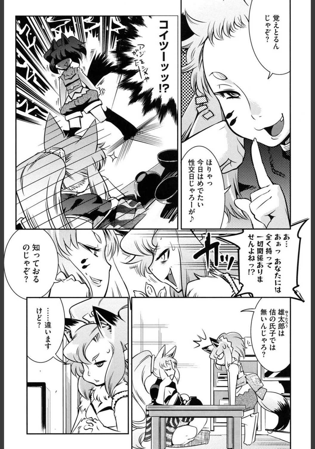 試し読み 4枚目