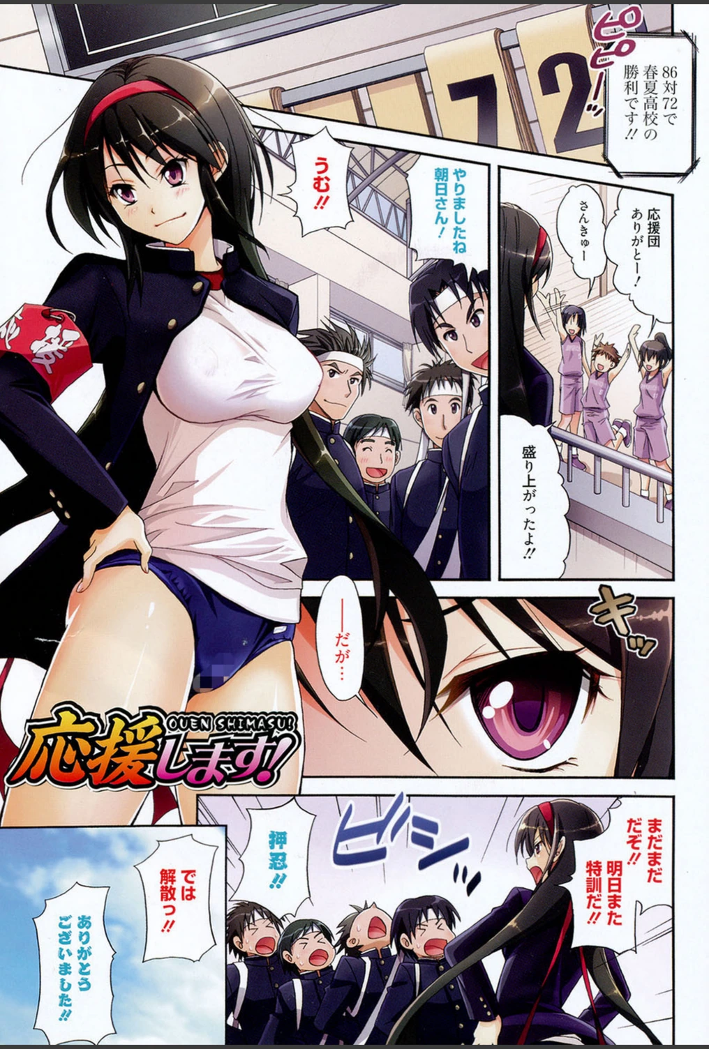 試し読み 2枚目