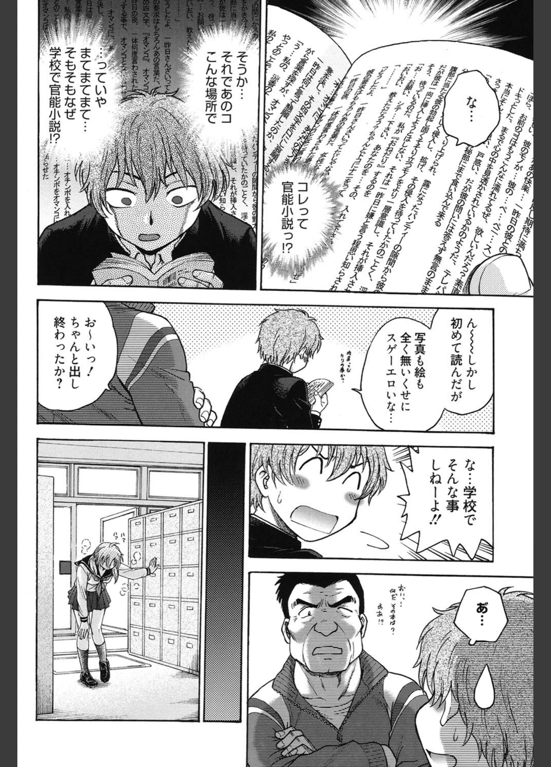 試し読み 5枚目