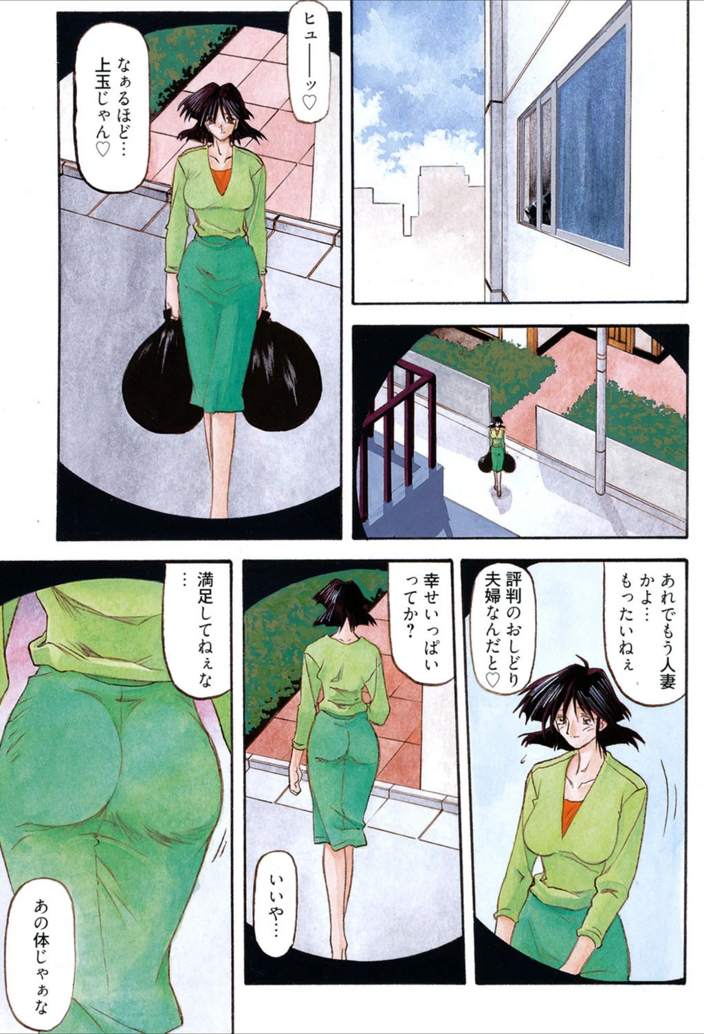 試し読み 2枚目