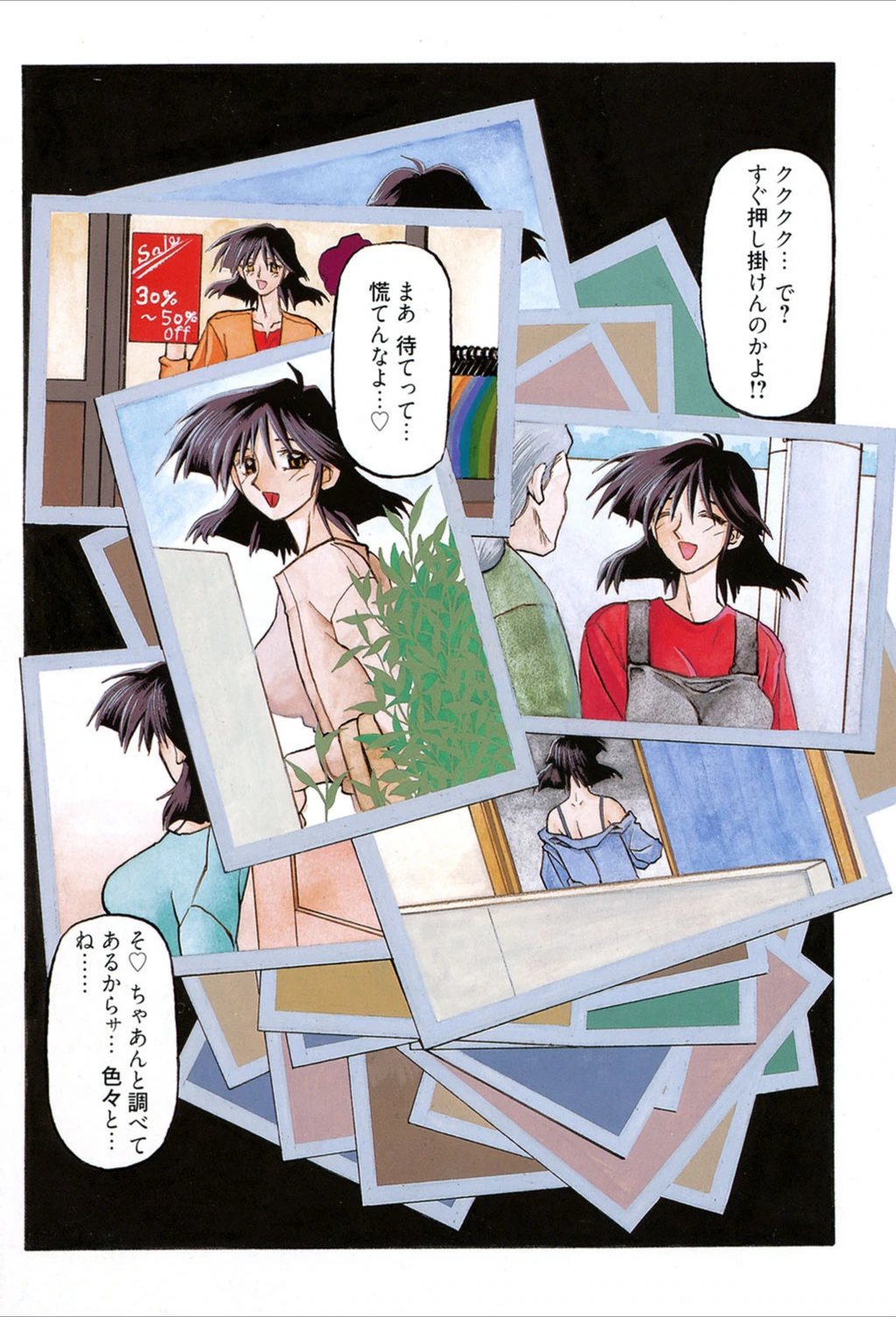 試し読み 3枚目