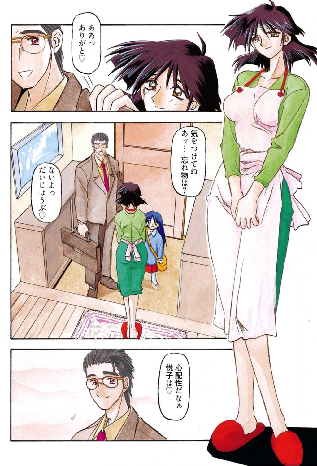試し読み 5枚目