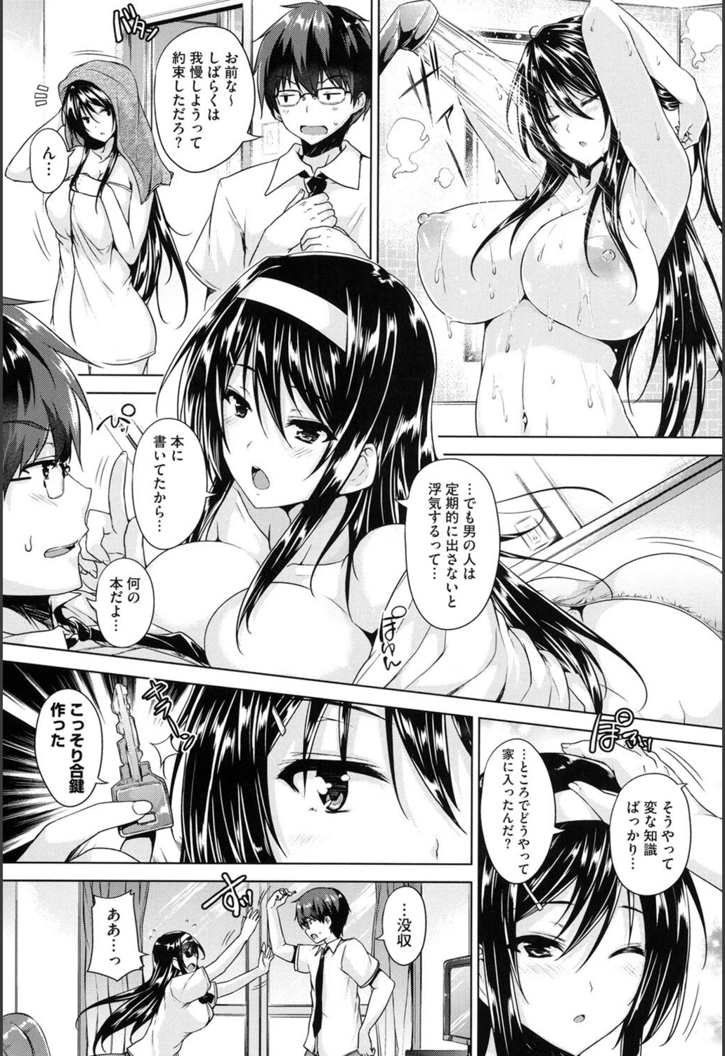 試し読み 6枚目