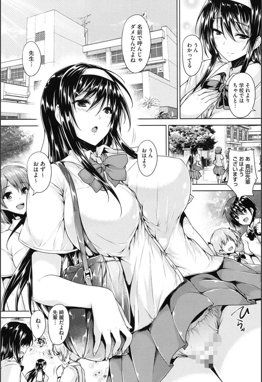 試し読み 7枚目