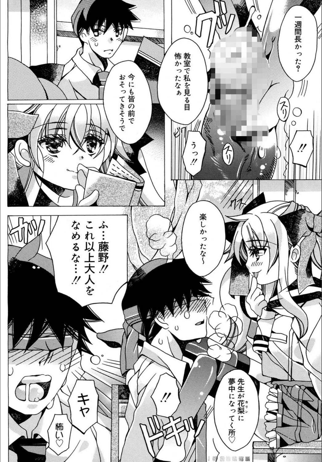 試し読み 7枚目