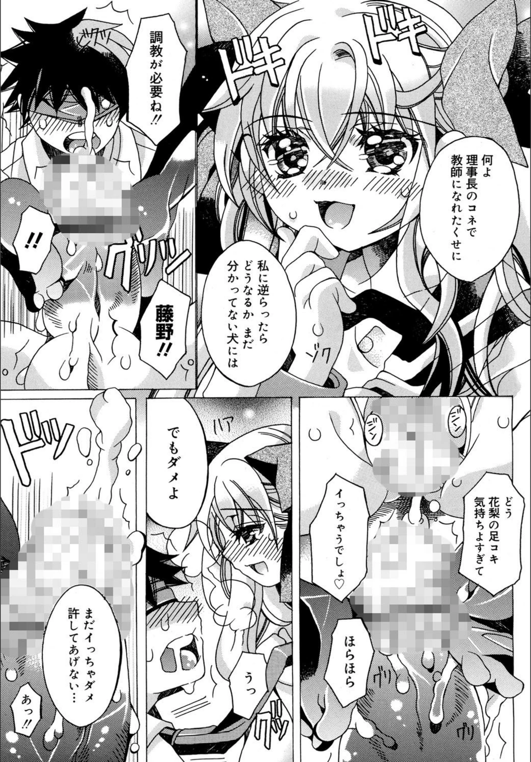 試し読み 8枚目