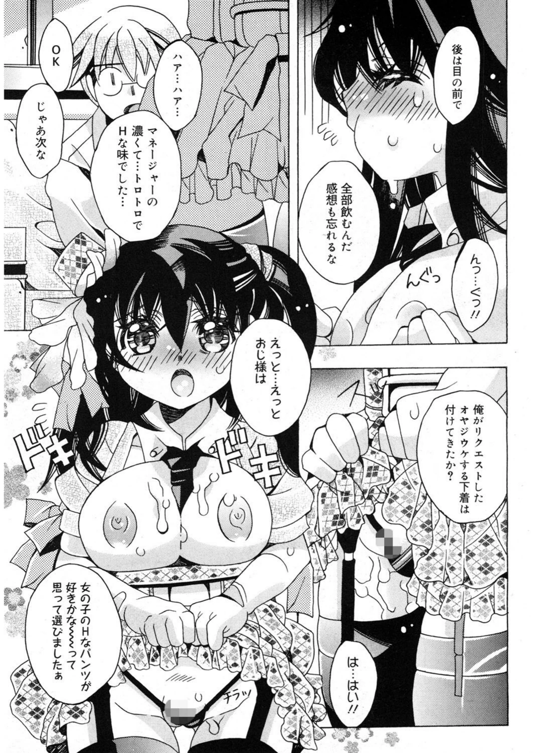 試し読み 8枚目
