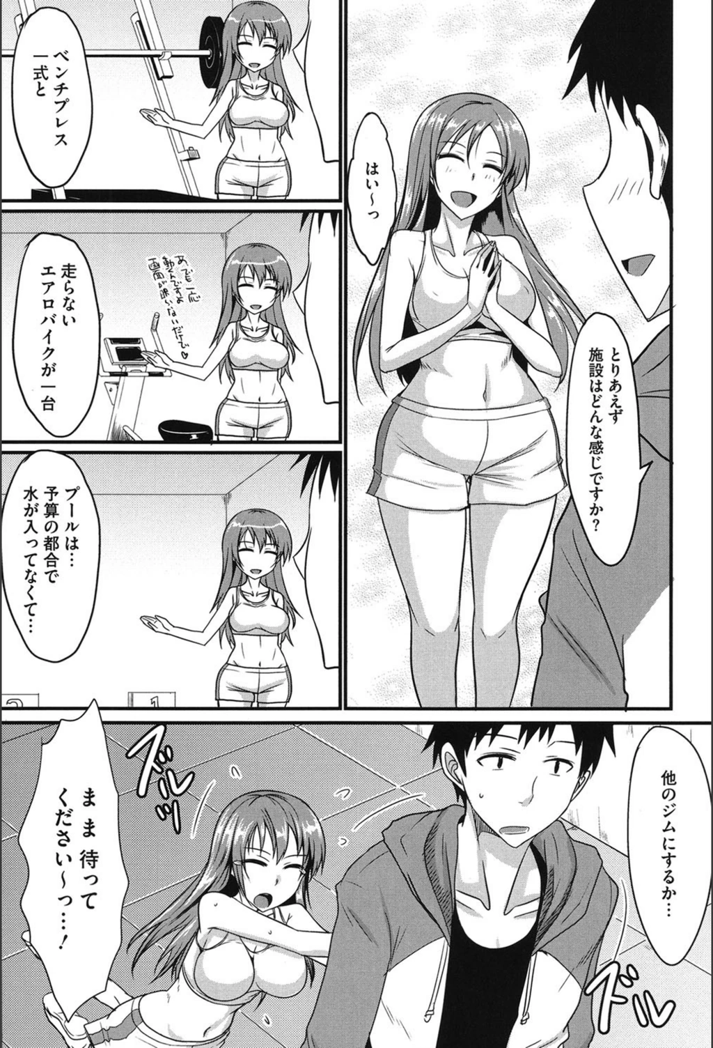 試し読み 8枚目