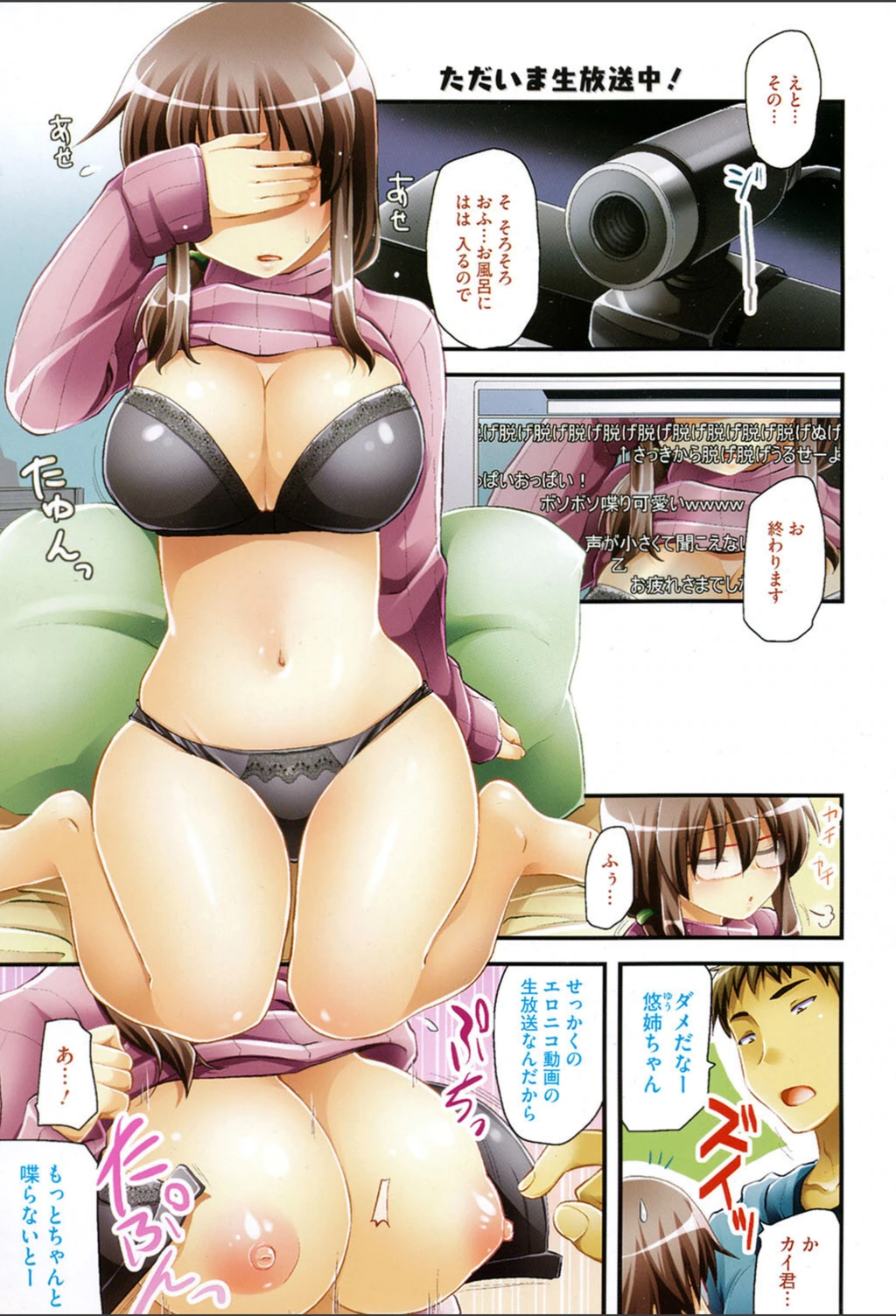 試し読み 2枚目