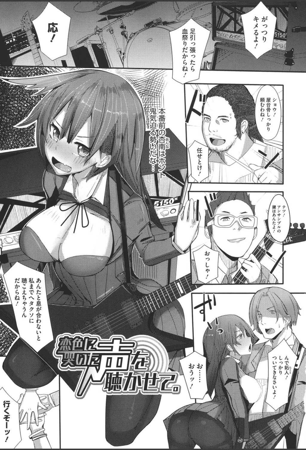 試し読み 6枚目