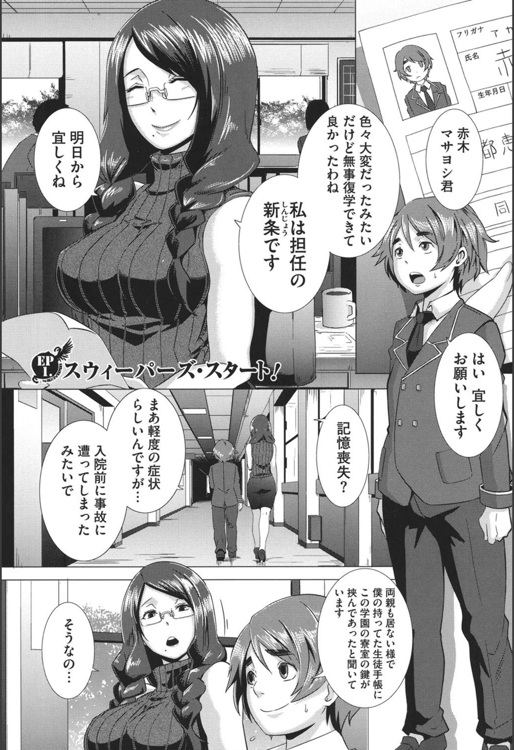 試し読み 6枚目