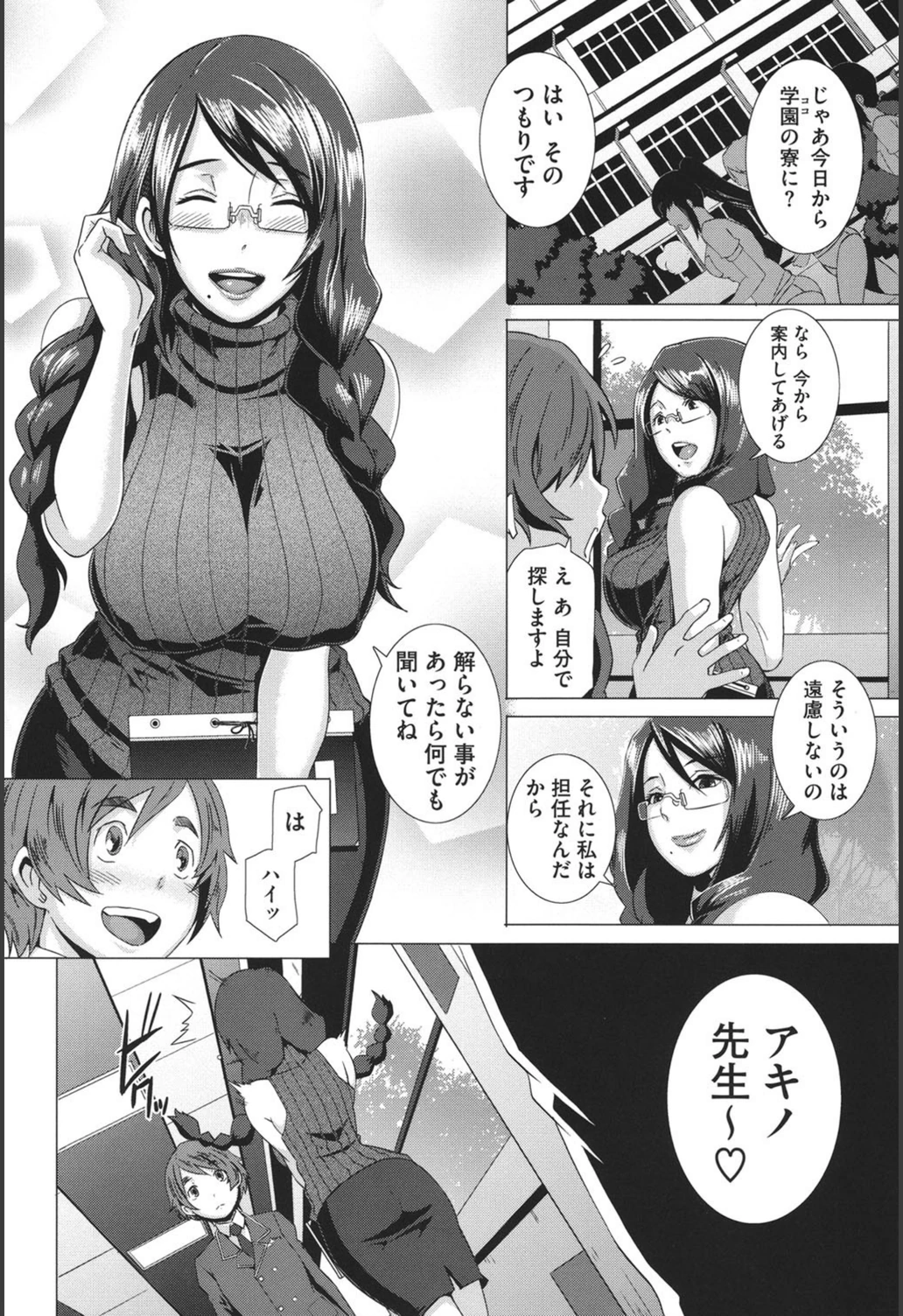 試し読み 7枚目