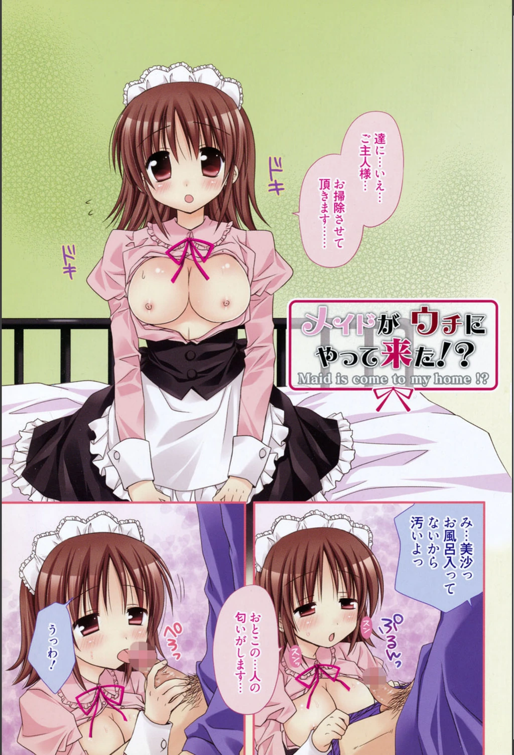 試し読み 2枚目