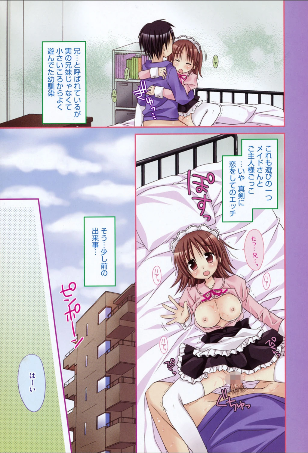 試し読み 8枚目