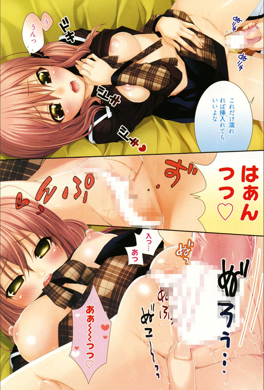 試し読み 5枚目
