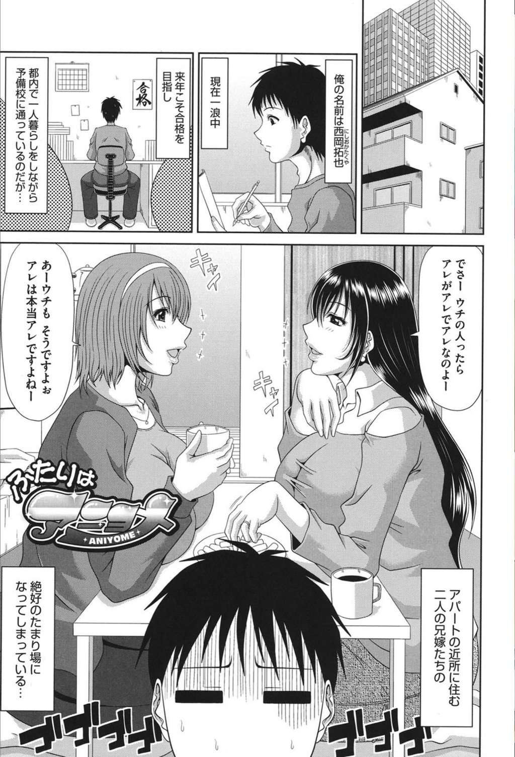 試し読み 2枚目