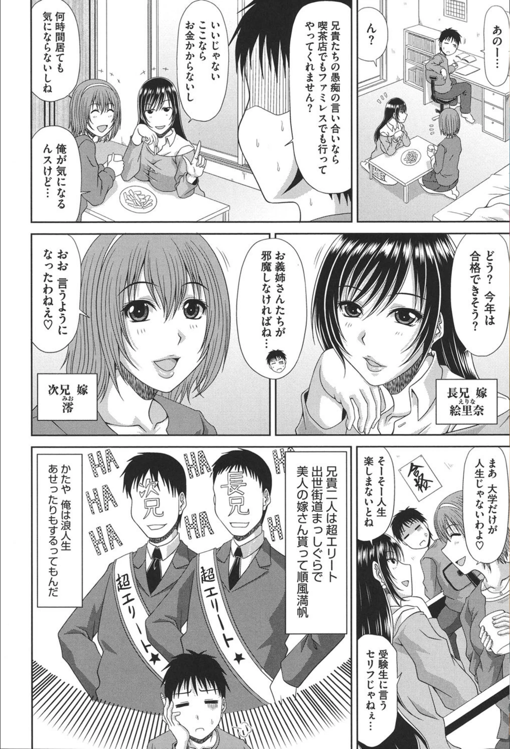 試し読み 3枚目