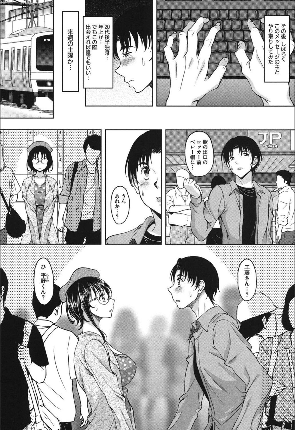試し読み 8枚目