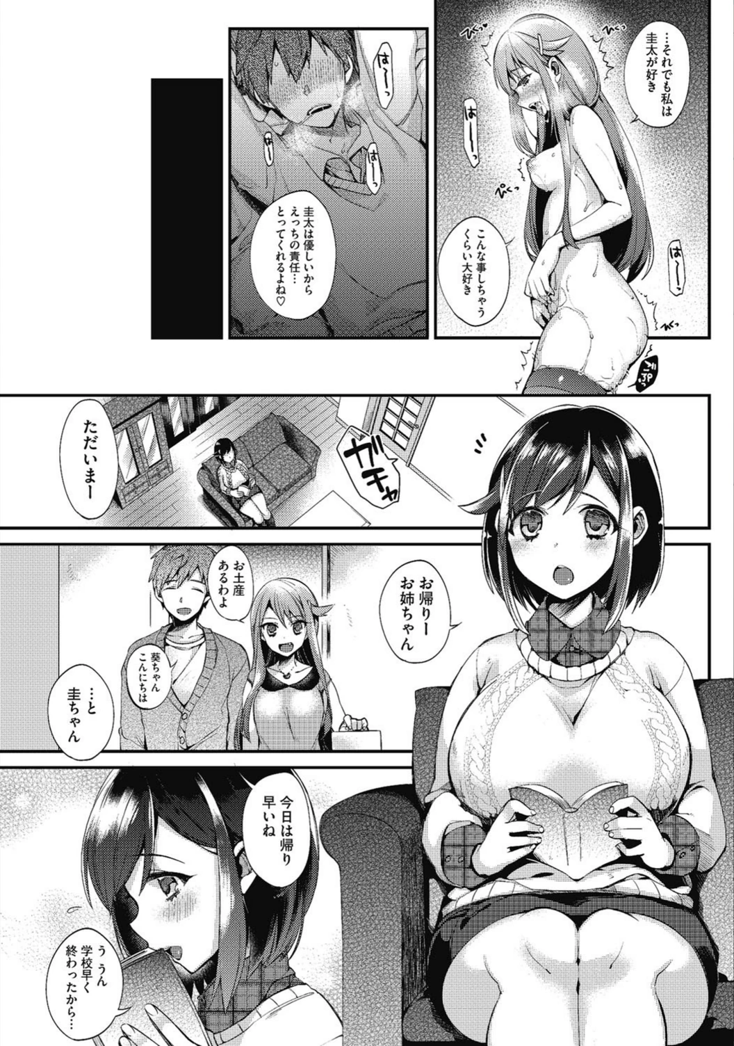 試し読み 4枚目