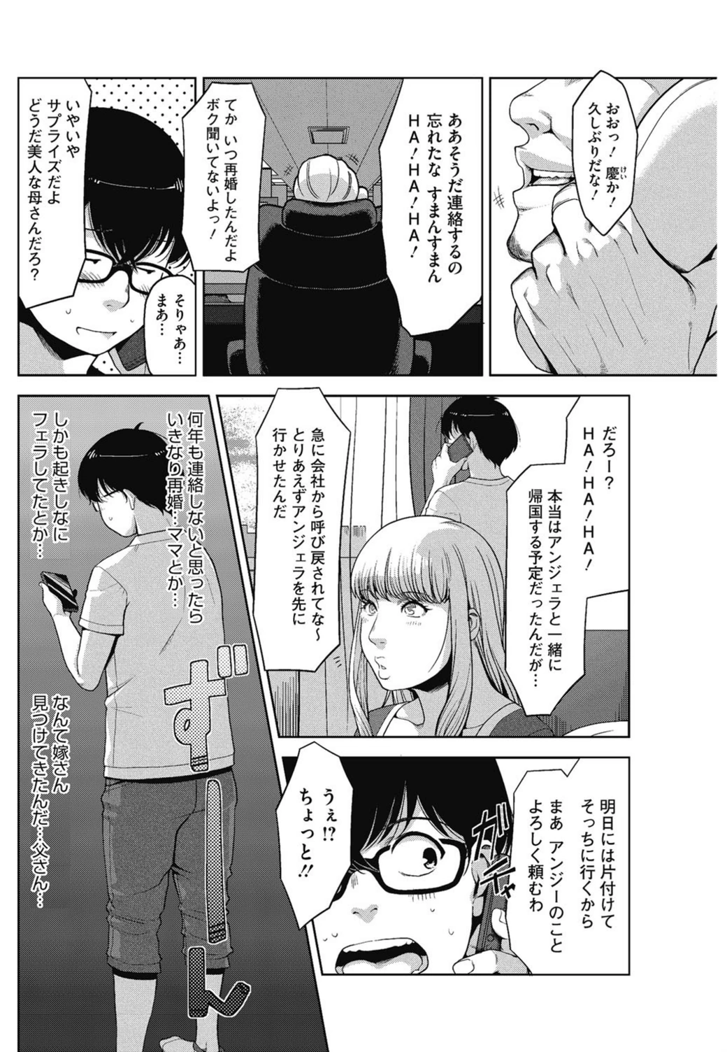 試し読み 7枚目