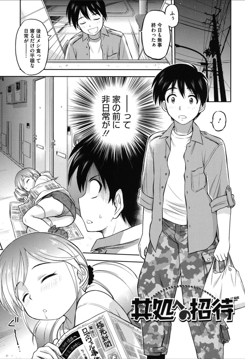 試し読み 2枚目