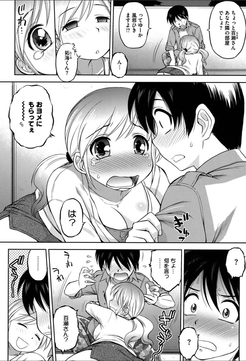 試し読み 3枚目